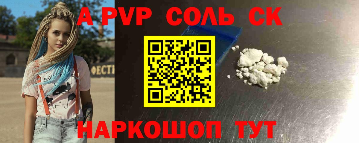 Верхний Уфалей  APVP VHQ  APVP Соль  Вход с VPN 