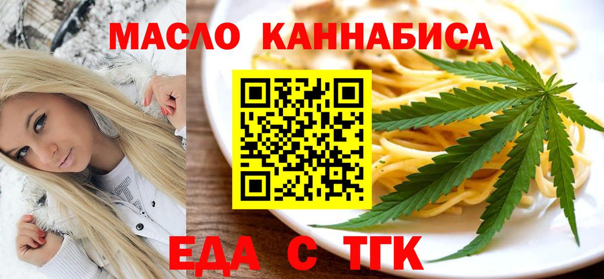 Canna-Cookies конопля  Вход с VPN  Верхний Уфалей 