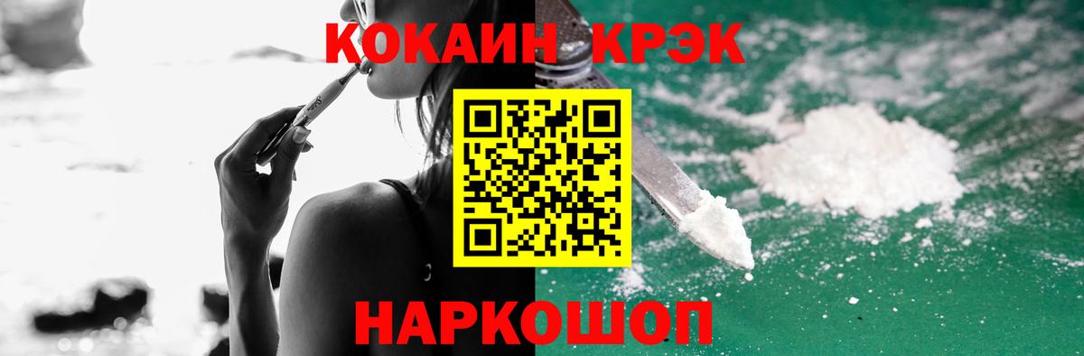 Верхний Уфалей  КОКАИН 99%  Вход с VPN  COCAIN Columbia 