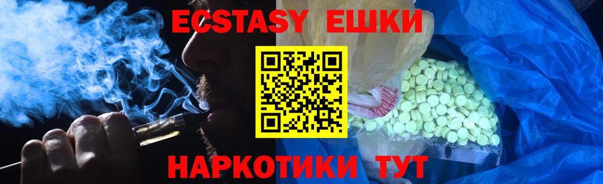 Экстази 250 мг  ЭКСТАЗИ  Вход с VPN  Верхний Уфалей  Ecstasy Punisher 