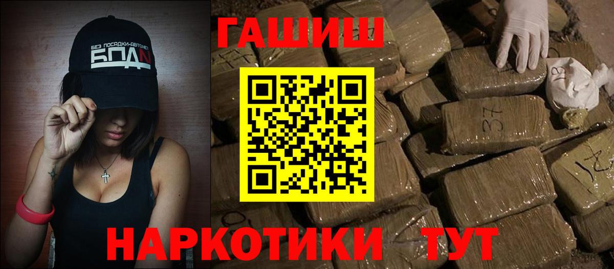ГАШ  ГАШ хэш  ГАШ убойный  Вход с VPN  Верхний Уфалей 
