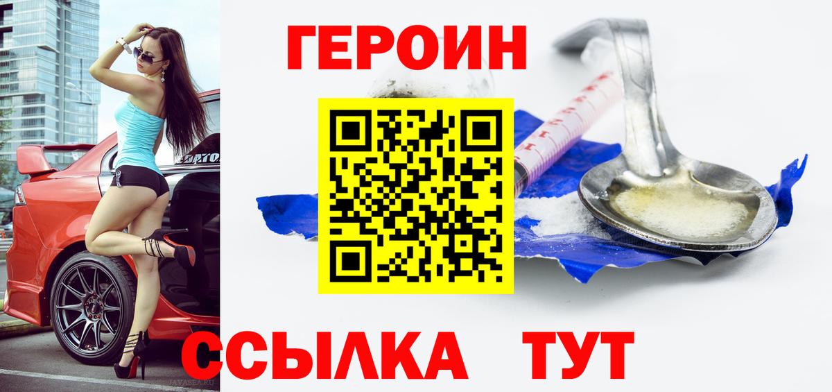 Верхний Уфалей  ГЕРОИН афганец  Вход с VPN 