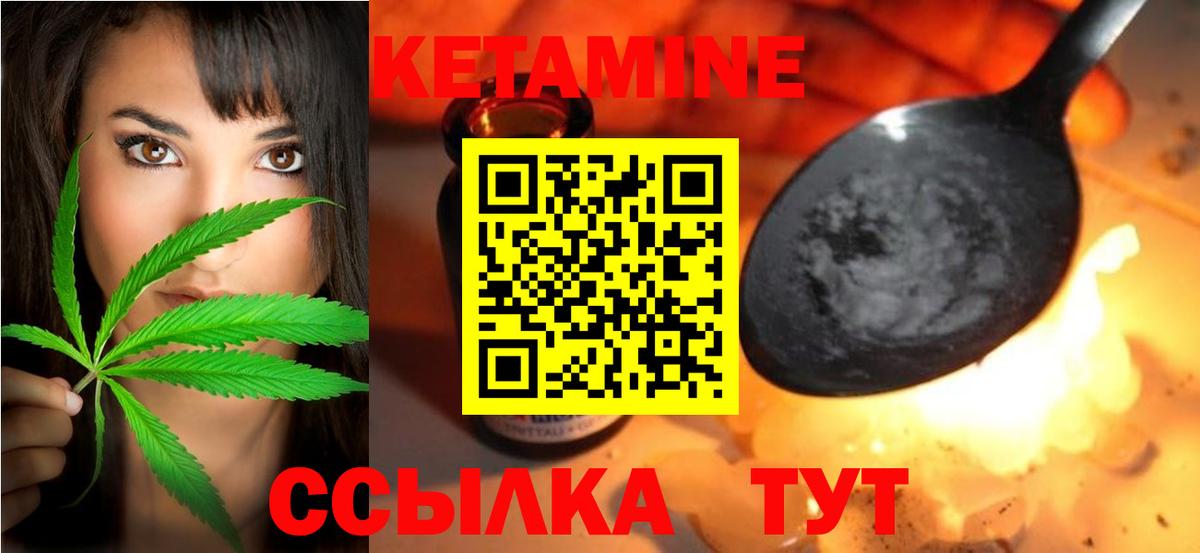КЕТАМИН ketamine  даркнет клад  Верхний Уфалей  Кетамин ketamine  Вход с VPN 