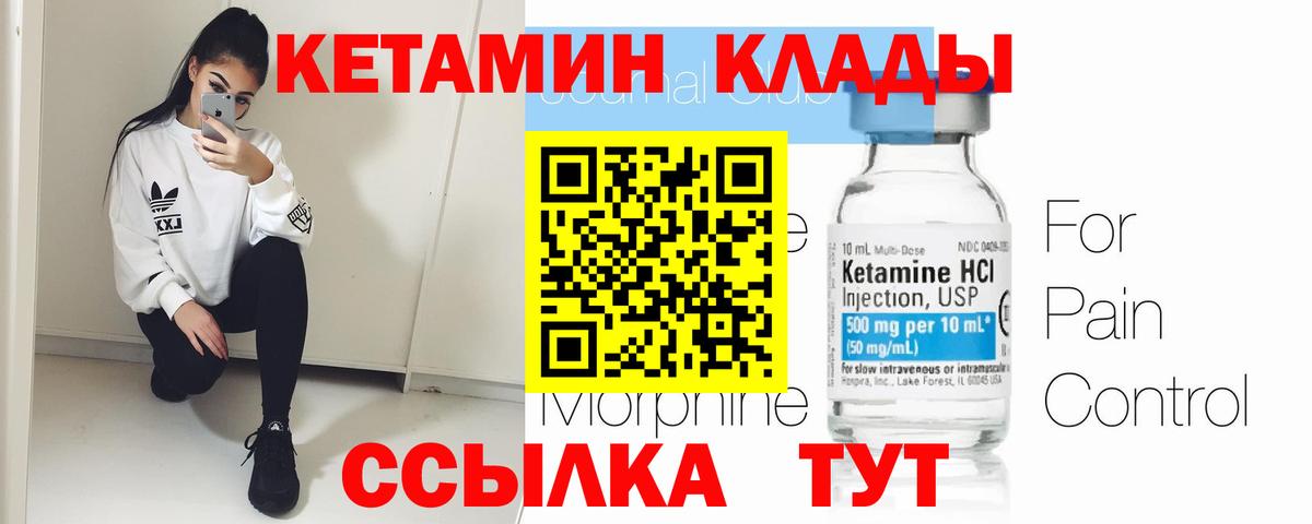 Кетамин VHQ Верхний Уфалей