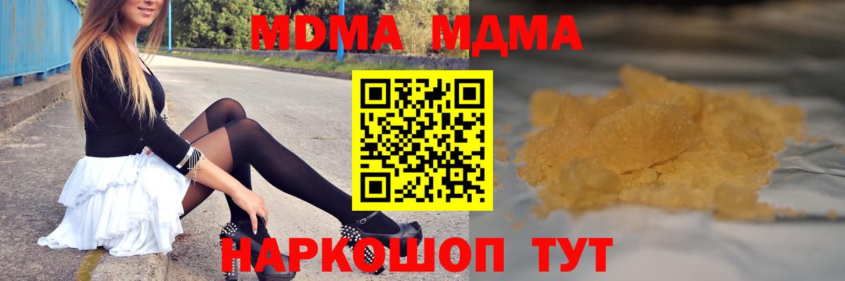 МДМА VHQ  Вход с VPN  МДМА  Верхний Уфалей 