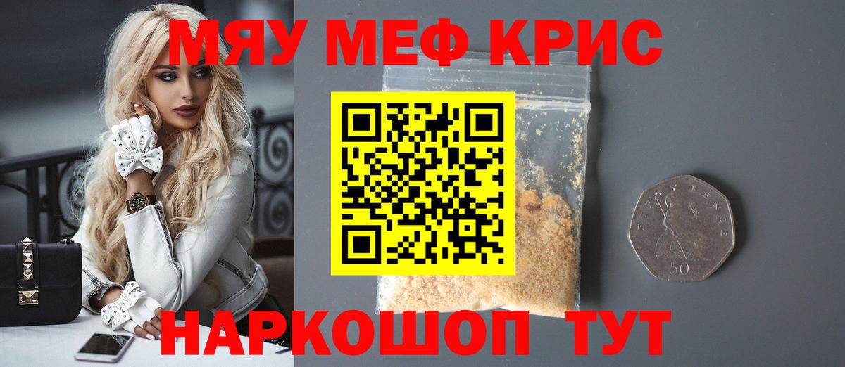 Верхний Уфалей  МЯУ-МЯУ mephedrone  Меф мяу мяу  МЕФ    зеркало  Вход с VPN 