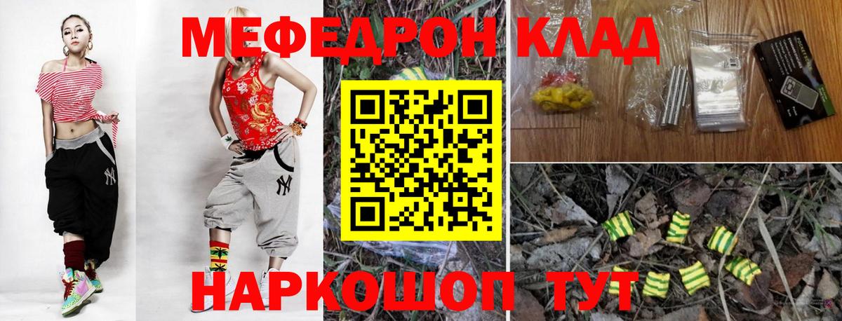 Мефедрон кристаллы Верхний Уфалей