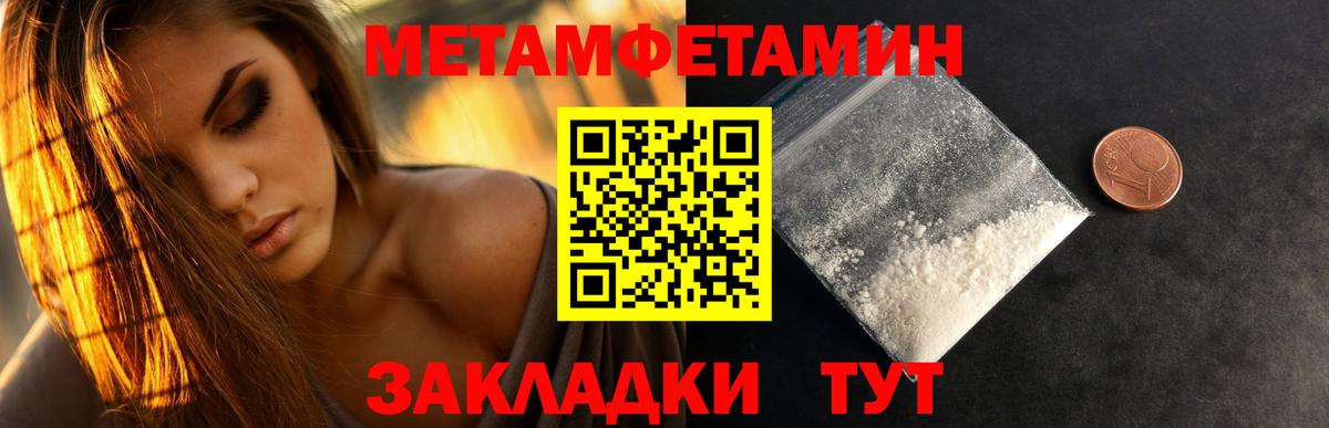 МЕТАМФЕТАМИН  Первитин винт  Верхний Уфалей  Вход с VPN  Первитин винт 
