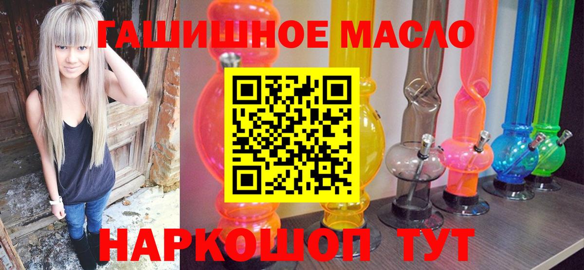 Дистиллят ТГК концентрат  Вход с VPN  Верхний Уфалей 