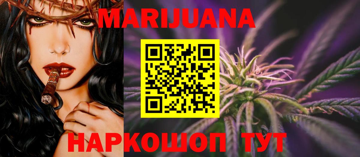 Канабис LSD WEED  Вход с VPN  МАРИХУАНА план  Верхний Уфалей  Шишки марихуана конопля 